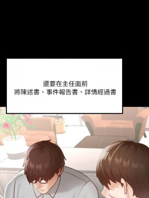 學校母湯黑白來！12-13話_13_12