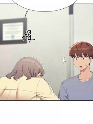 誰說理組沒正妹？134-135話_135_08