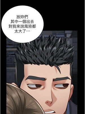 監獄女囚 55-56話_55_03