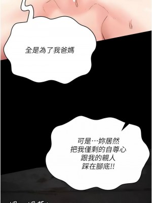 監獄女囚 55-56話_56_01