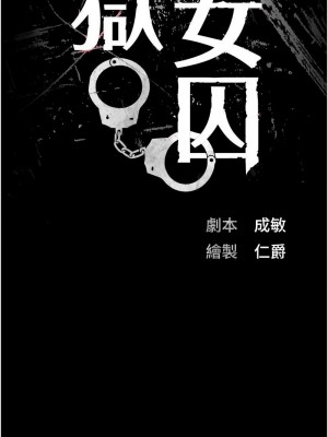 監獄女囚 55-56話_56_02