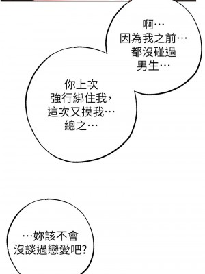 ↖㊣煞氣a猛男㊣↘ 50-51話_50_01
