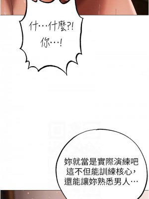 ↖㊣煞氣a猛男㊣↘ 50-51話_50_06