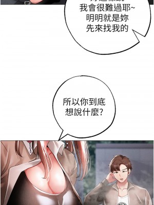 ↖㊣煞氣a猛男㊣↘ 50-51話_50_10
