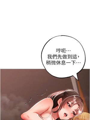 ↖㊣煞氣a猛男㊣↘ 50-51話_50_13