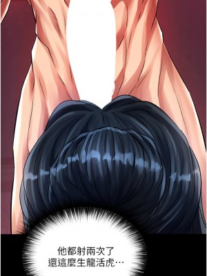 色鵰英雄傳：一捅天下 34-35話_34_01