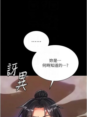色鵰英雄傳：一捅天下 34-35話_35_09