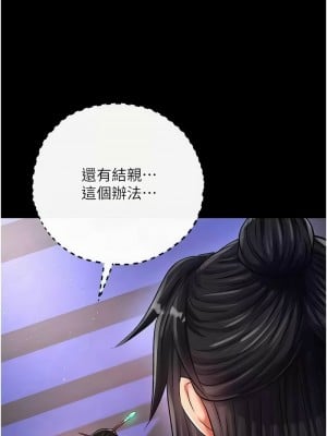 色鵰英雄傳：一捅天下 34-35話_35_14
