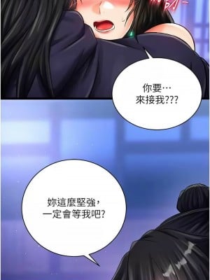 色鵰英雄傳：一捅天下 34-35話_35_16
