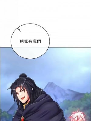 色鵰英雄傳：一捅天下 34-35話_35_17
