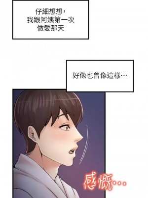 花店三母女 32-33話[完結]_33_02