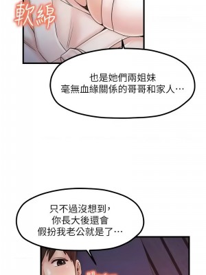 花店三母女 32-33話[完結]_33_06