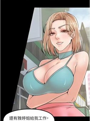 花店三母女 32-33話[完結]_33_08