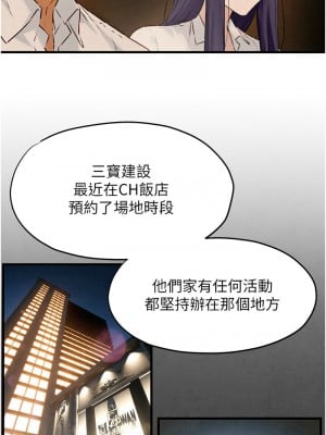 慾海交鋒 28-29話_28_03