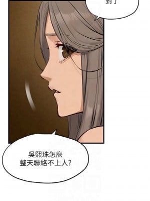 慾海交鋒 28-29話_28_09