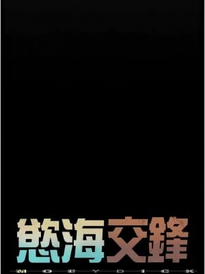 慾海交鋒 28-29話_29_02