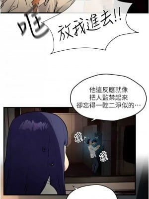 慾海交鋒 28-29話_29_03
