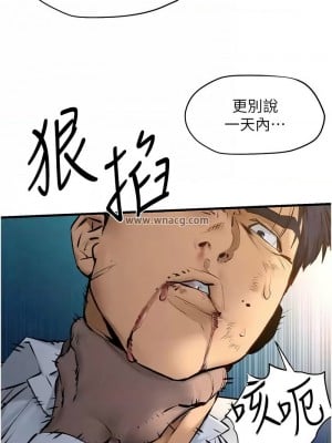 慾海交鋒 28-29話_29_06