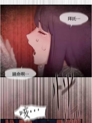 慾海交鋒 28-29話_29_07