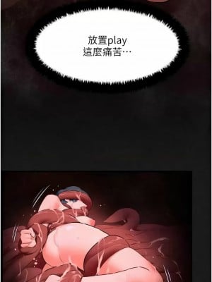 慾海交鋒 28-29話_29_10