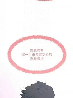 慾海交鋒 28-29話_29_11