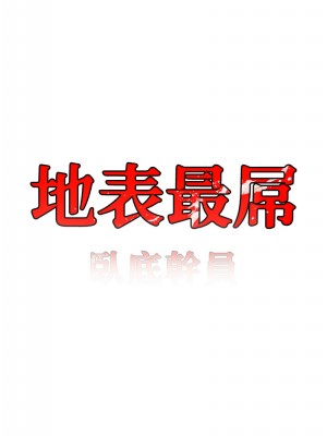地表最屌臥底幹員 29-30話_29_04