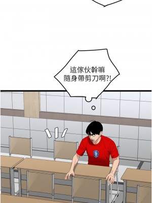 地表最屌臥底幹員 29-30話_29_06