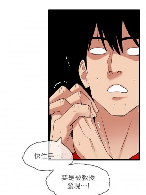 地表最屌臥底幹員 29-30話_29_08