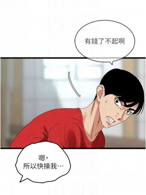 地表最屌臥底幹員 29-30話_30_05