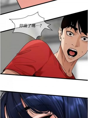 地表最屌臥底幹員 29-30話_30_07