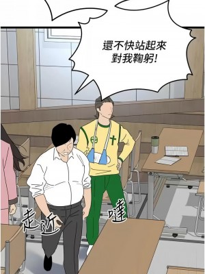 地表最屌臥底幹員 29-30話_30_13