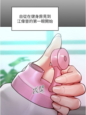 讓傲慢女屈服的一百種方法 17-18話_17_02