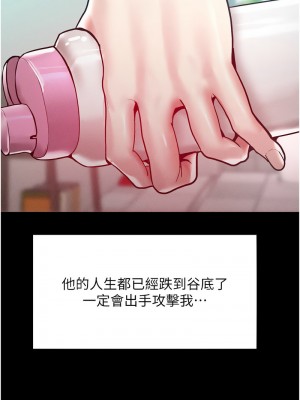 讓傲慢女屈服的一百種方法 17-18話_17_03