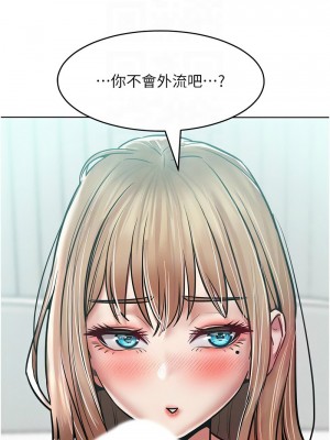 讓傲慢女屈服的一百種方法 17-18話_17_09