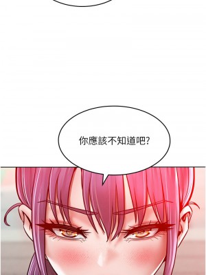 讓傲慢女屈服的一百種方法 17-18話_18_03