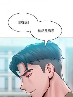 讓傲慢女屈服的一百種方法 17-18話_18_04