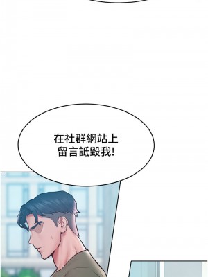 讓傲慢女屈服的一百種方法 17-18話_18_06