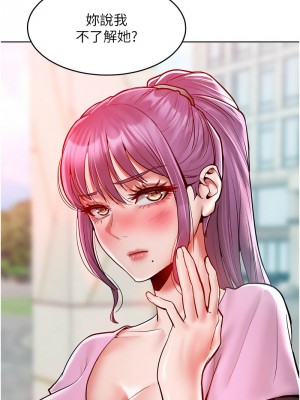 讓傲慢女屈服的一百種方法 17-18話_18_07