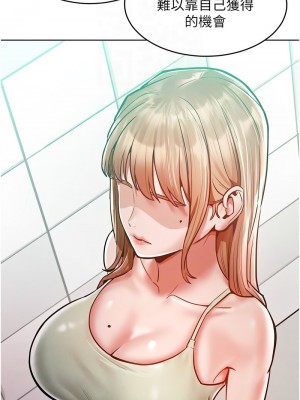 讓傲慢女屈服的一百種方法 17-18話_18_09