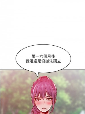 讓傲慢女屈服的一百種方法 17-18話_18_12