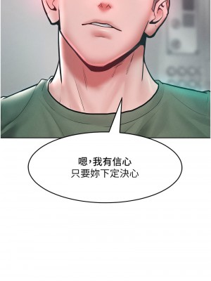 讓傲慢女屈服的一百種方法 17-18話_18_14