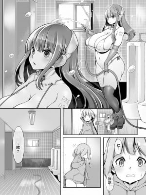 [無修正] [星屑産業 (ロブ☆スター)] オナホロイド性生活 [路过的骑士汉化组] [LKM渣嵌]_05