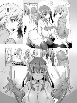[無修正] [星屑産業 (ロブ☆スター)] オナホロイド性生活 [路过的骑士汉化组] [LKM渣嵌]_06