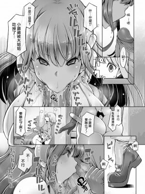 [無修正] [星屑産業 (ロブ☆スター)] オナホロイド性生活 [路过的骑士汉化组] [LKM渣嵌]_07