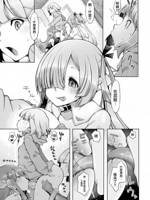 [無修正] [星屑産業 (ロブ☆スター)] オナホロイド性生活 [路过的骑士汉化组] [LKM渣嵌]_08