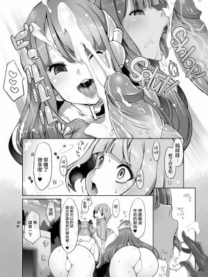 [無修正] [星屑産業 (ロブ☆スター)] オナホロイド性生活 [路过的骑士汉化组] [LKM渣嵌]_09