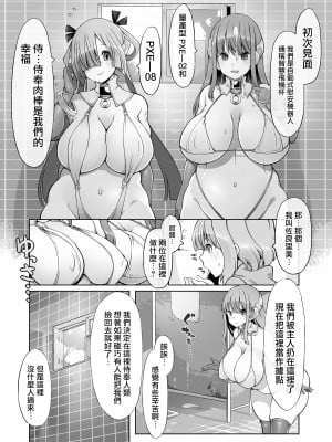 [無修正] [星屑産業 (ロブ☆スター)] オナホロイド性生活 [路过的骑士汉化组] [LKM渣嵌]_10