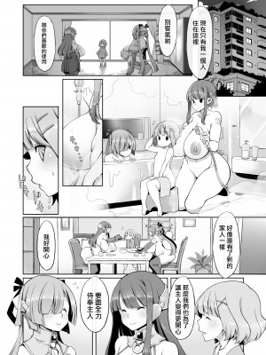 [無修正] [星屑産業 (ロブ☆スター)] オナホロイド性生活 [路过的骑士汉化组] [LKM渣嵌]_17
