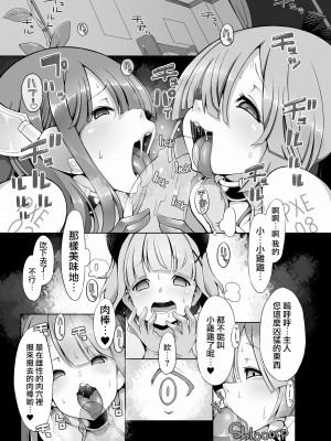 [無修正] [星屑産業 (ロブ☆スター)] オナホロイド性生活 [路过的骑士汉化组] [LKM渣嵌]_18