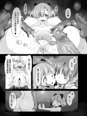 [無修正] [星屑産業 (ロブ☆スター)] オナホロイド性生活 [路过的骑士汉化组] [LKM渣嵌]_26